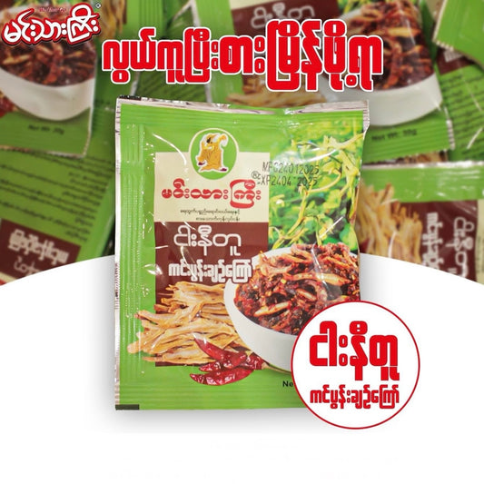 မင်းသားကြီး ငါးနီတူကင်ပွန်းချဉ်ကြော်