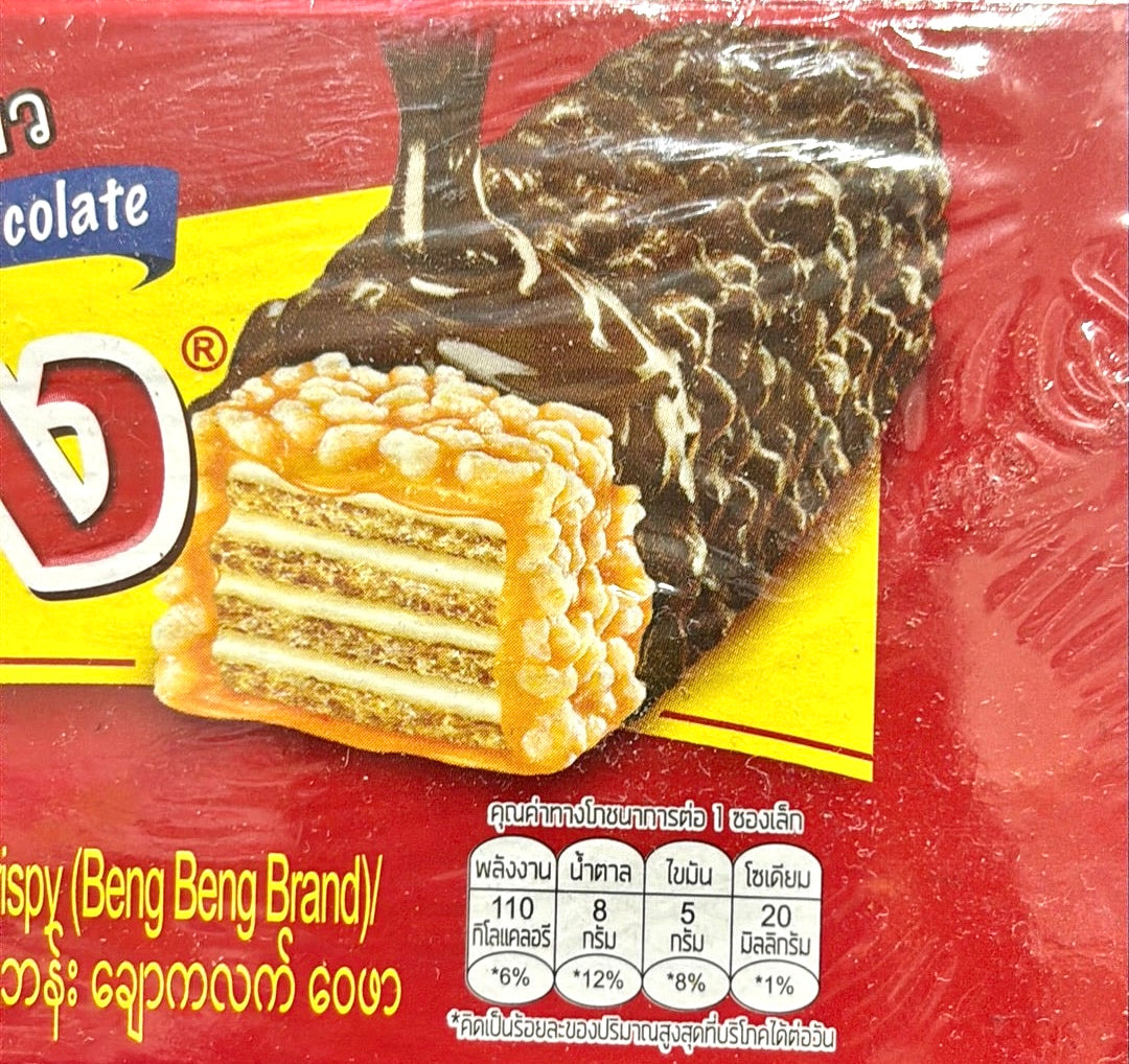 Beng Beng Chocolate Caramel Flavor Wafer (Red)