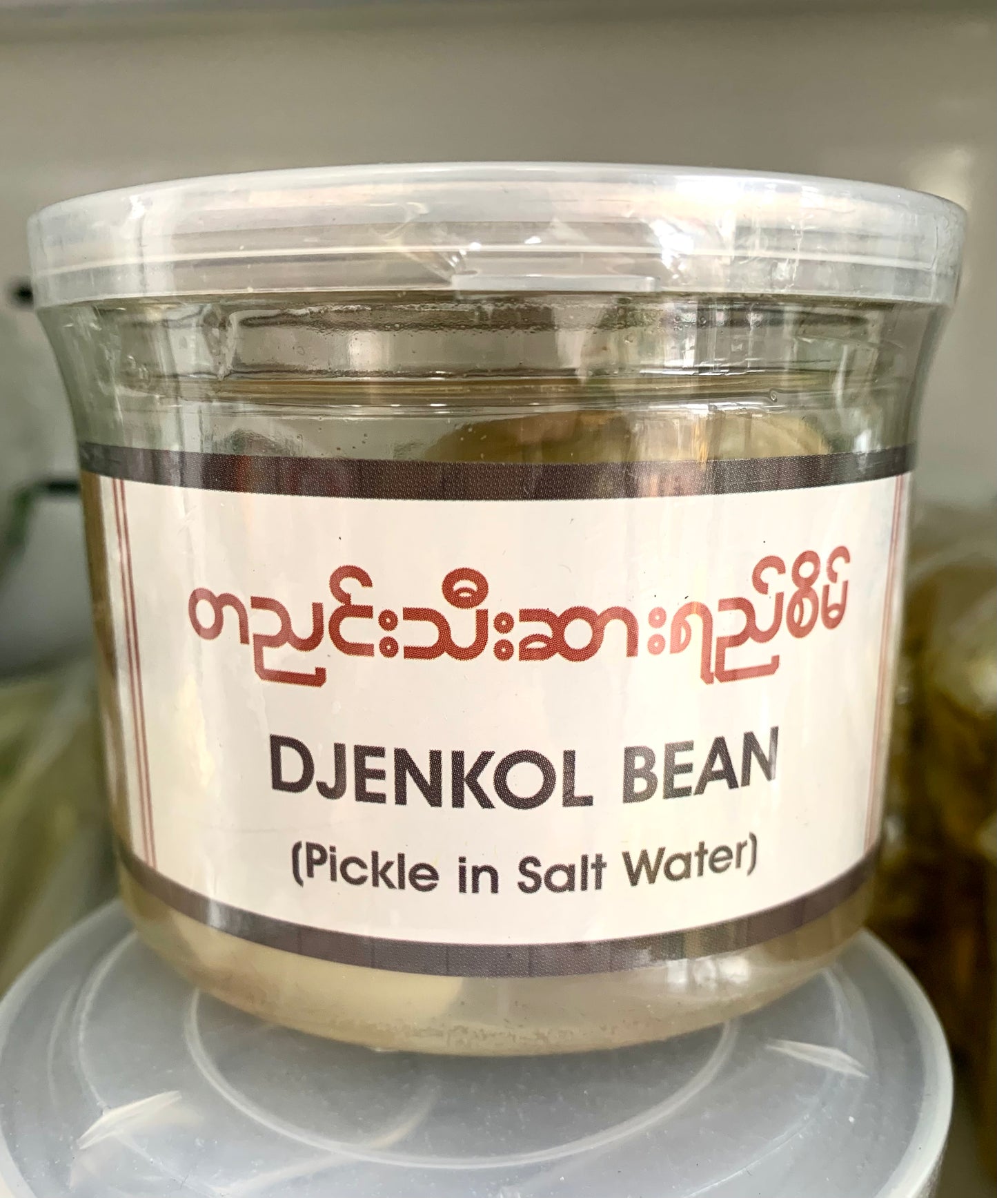 ဒညင်းသီးဆားရည်စိမ် Jengkol Bean Pickle in Salt Water