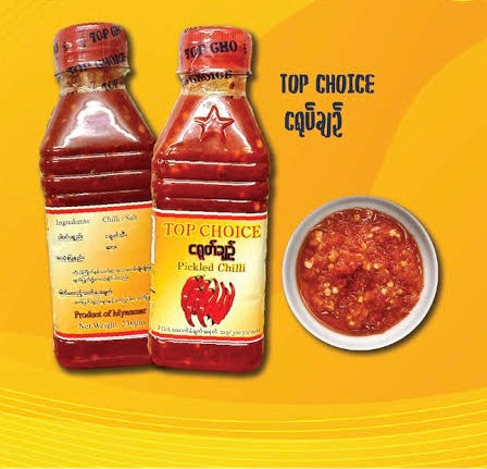 Top Choice ငရုတ်ချဉ်