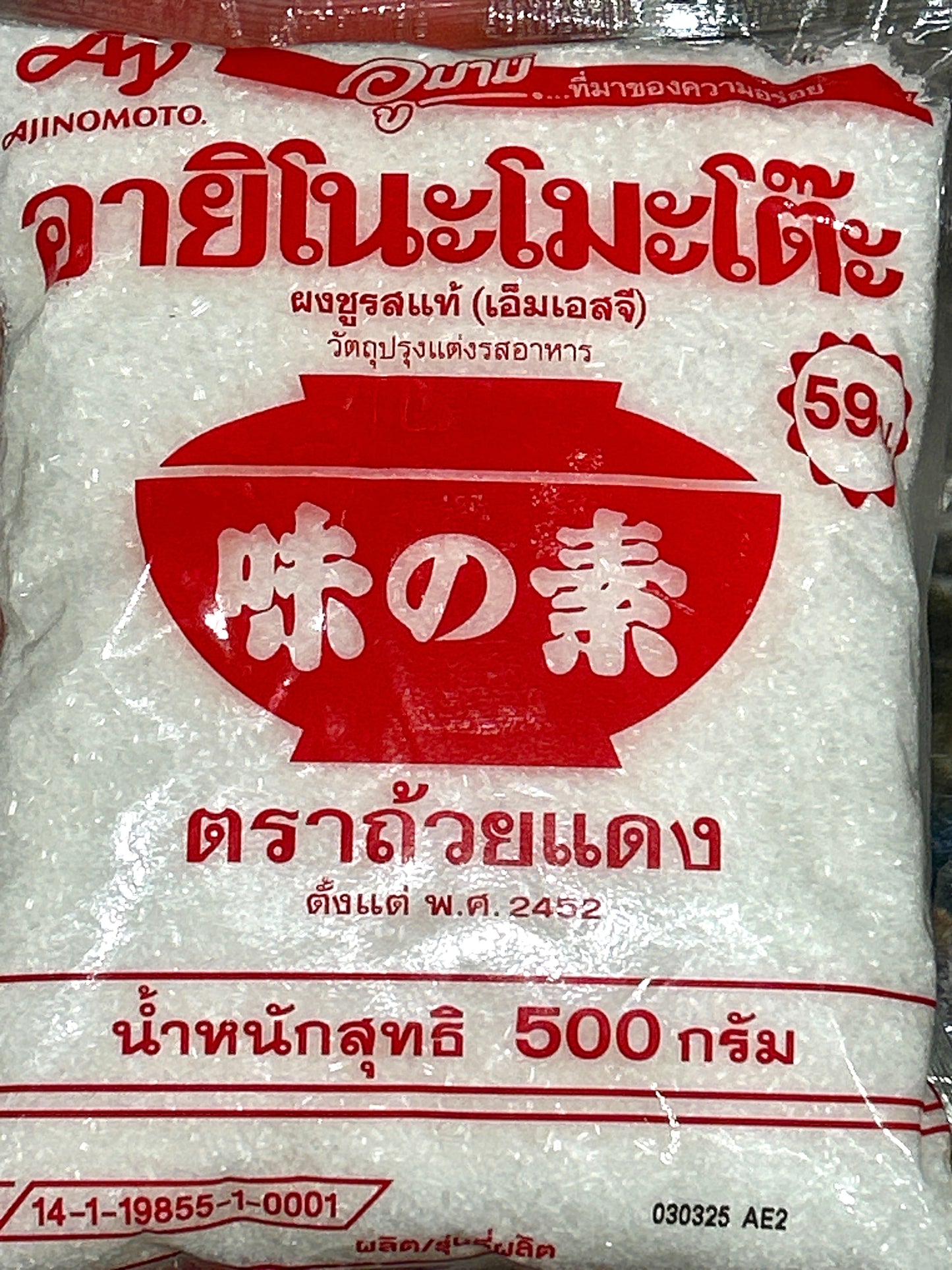Ajinomoto ဟင်းချိုမှုန့် 味の素 (500g)