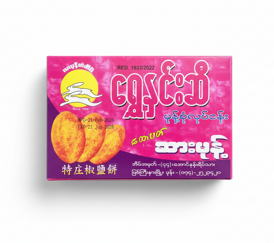 ရွှေနှင်းဆီ ထောပတ်ဆားမုန့်