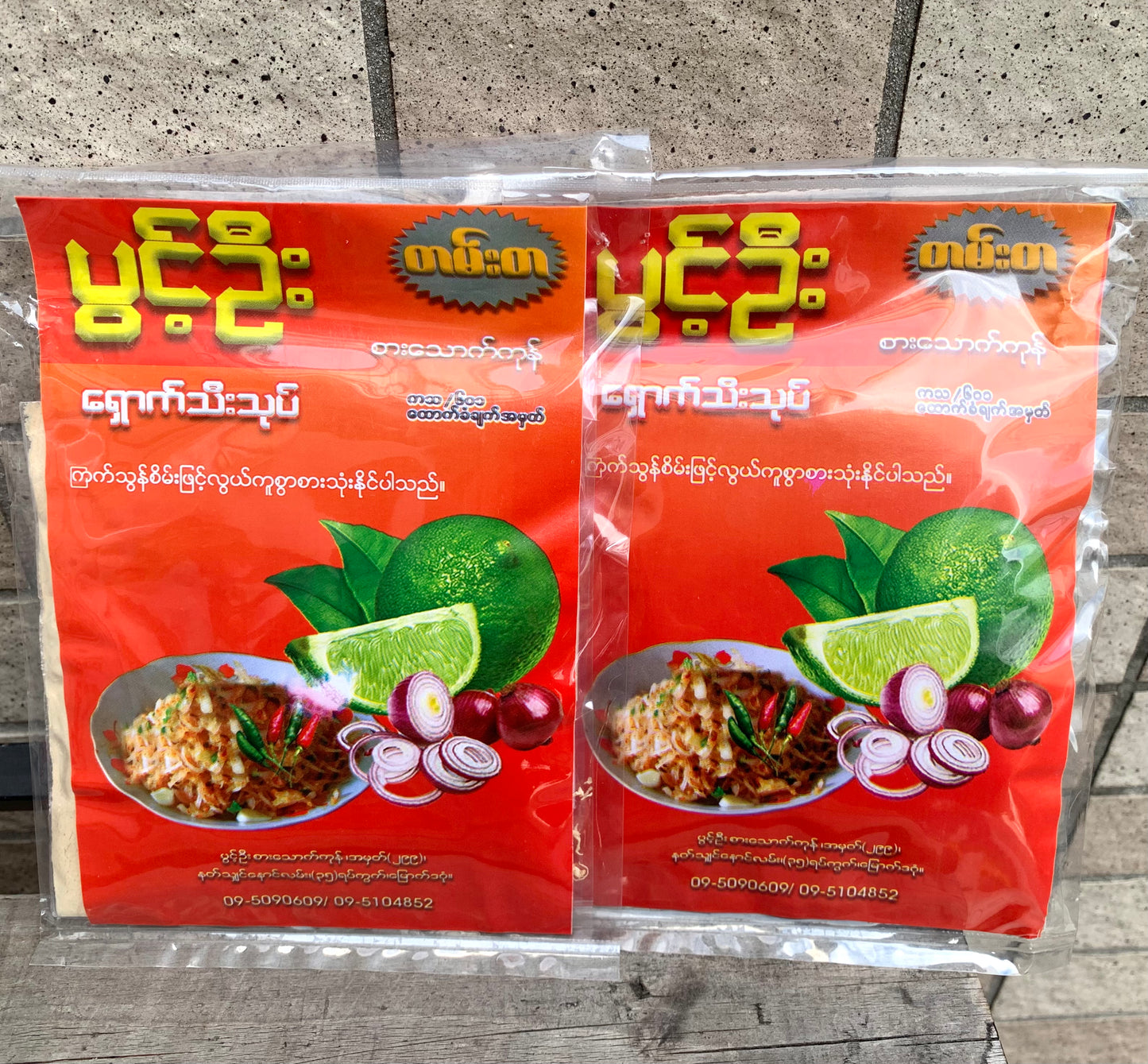 ပွင့်ဦး ရှောက်သီးသုပ်