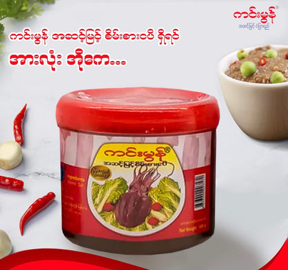Squid Shrimp Paste စိမ်းစားငပိ (400g)