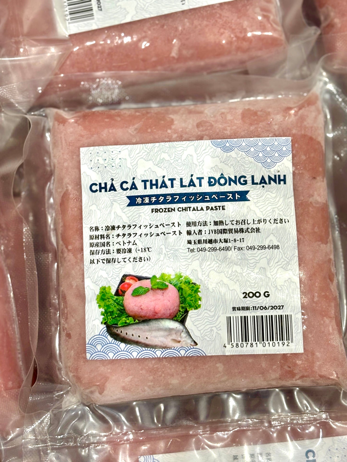 ငါးဖယ်အစိမ်း Frozen Featherback Fish Paste (200g)