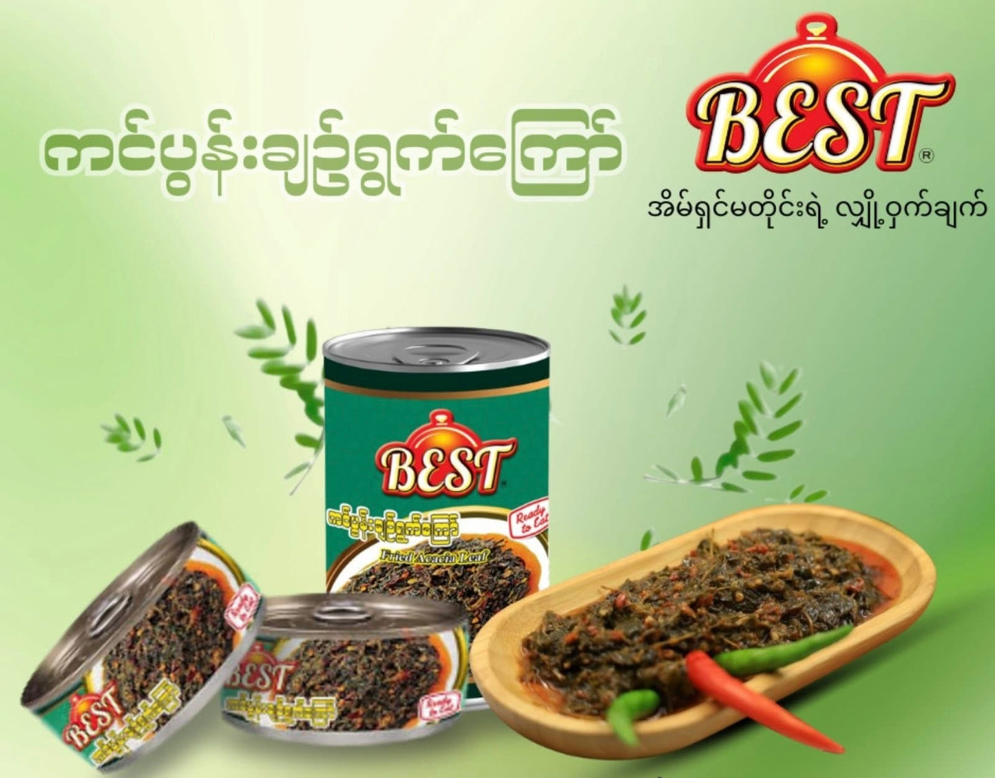 BEST ကင်ပွန်းချဉ်ရွက်ကြော် (ဘူးကြီး)