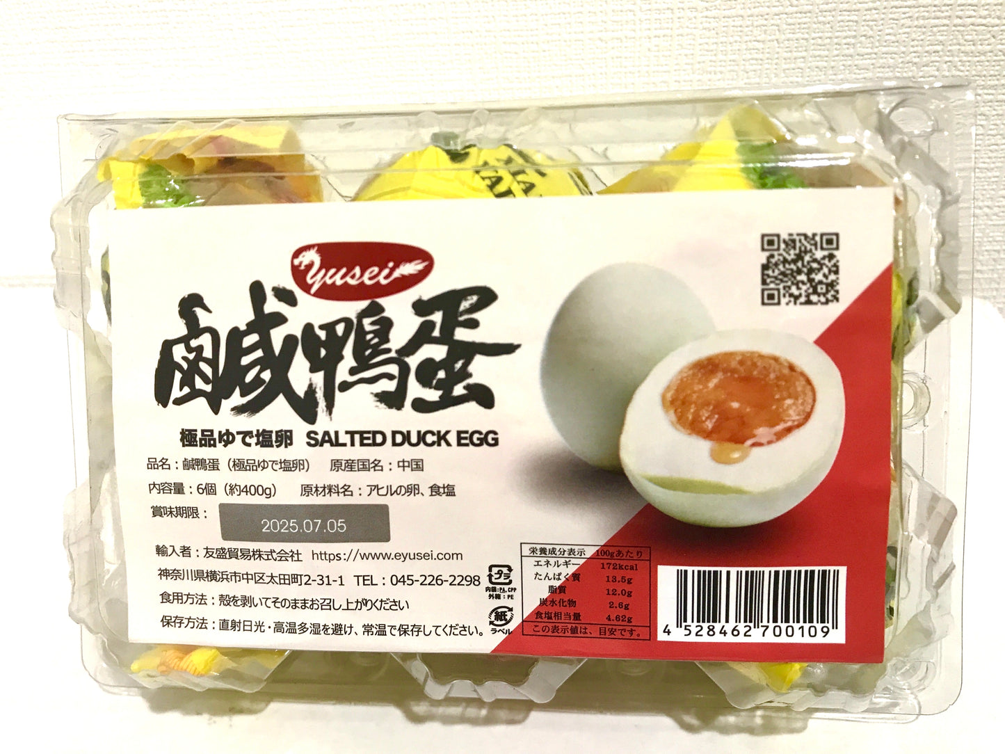 ဆားဘဲဥ Salted Egg 極品ゆで塩卵