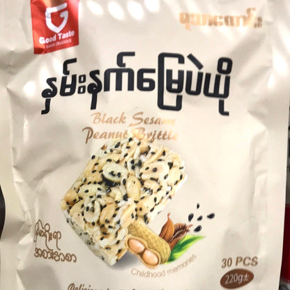 နှမ်းနက်မြေပဲယို Black Sesame Peanut Brittle (220g)