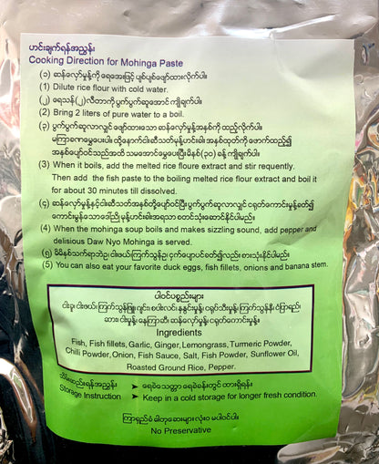 စက်မှုဒေါ်ညို ငါးခူမုန့်ဟင်းခါး ဟင်းရည်အနှစ်ထုပ်