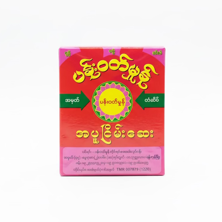 ပန်းဝတ်မှုန် အပူငြိမ်းဆေး (ဘူး)