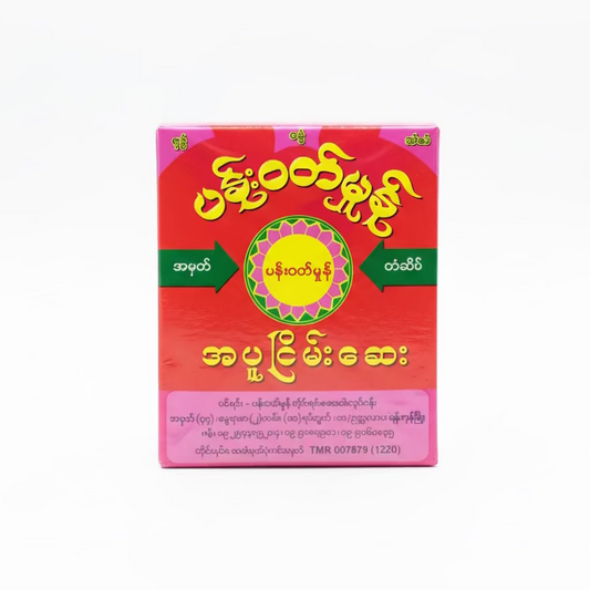 ပန်းဝတ်မှုန် အပူငြိမ်းဆေး (ဘူး)
