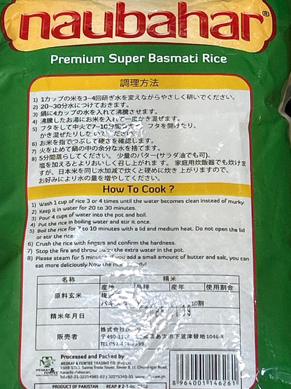Naubahar Basmati Rice (5kg)