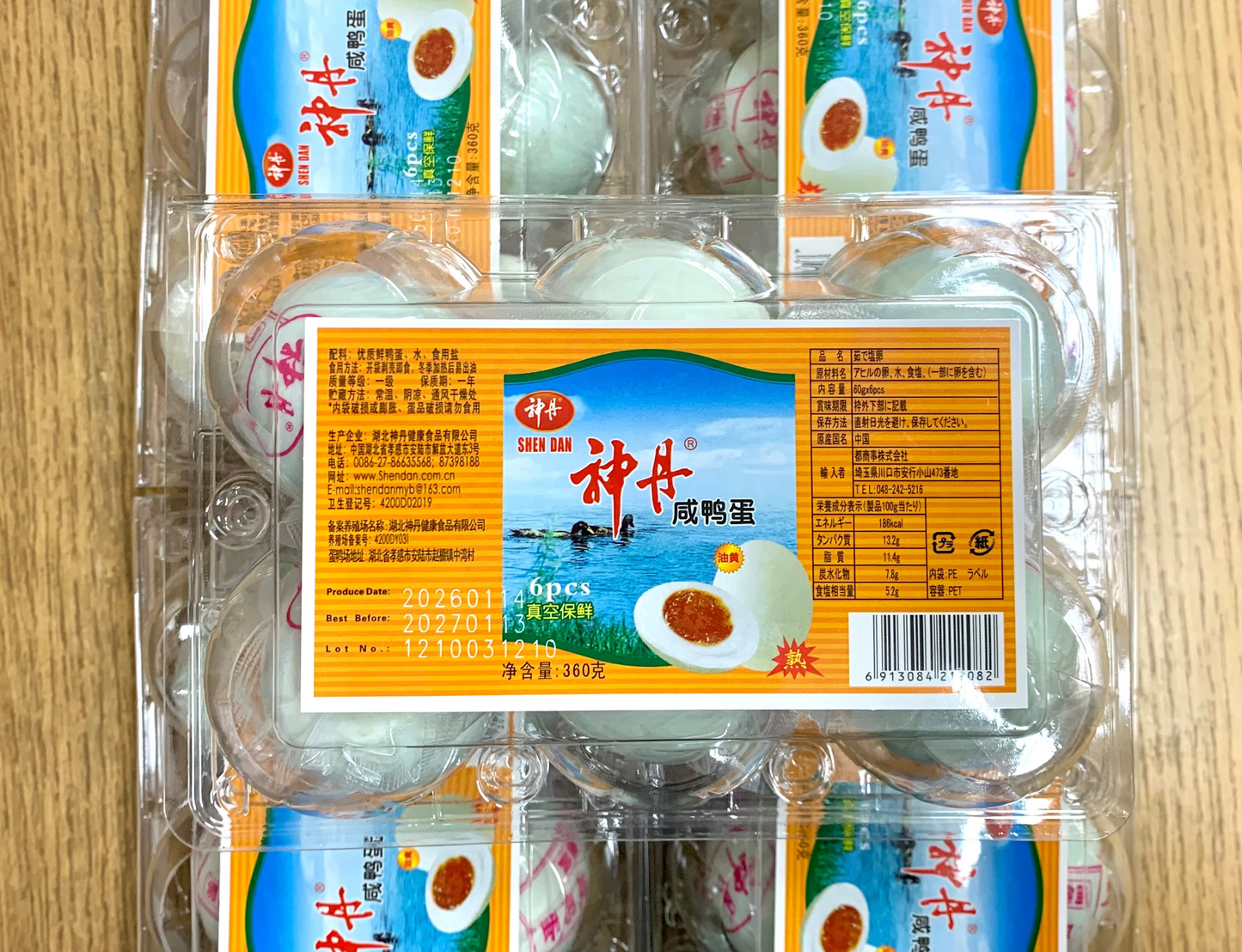 ဆားဘဲဥ Salted Egg