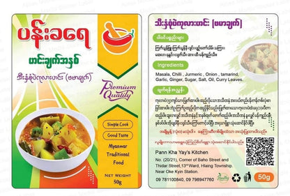 ပန်းခရေ သီးစုံပဲကုလားဟင်းအနှစ်