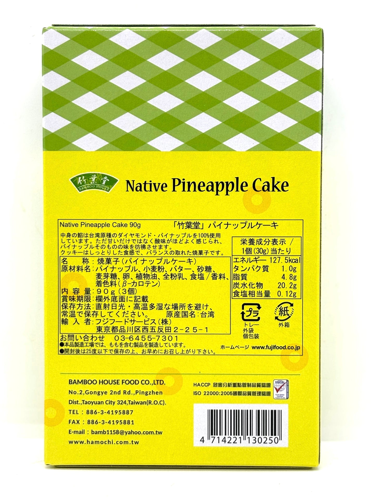 Native Pineapple Cake パイナップルケーキ