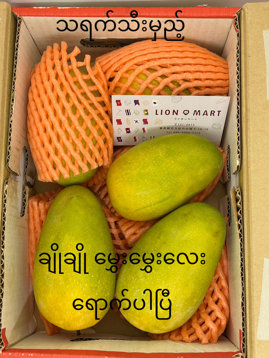 သရက်သီးမှည့်