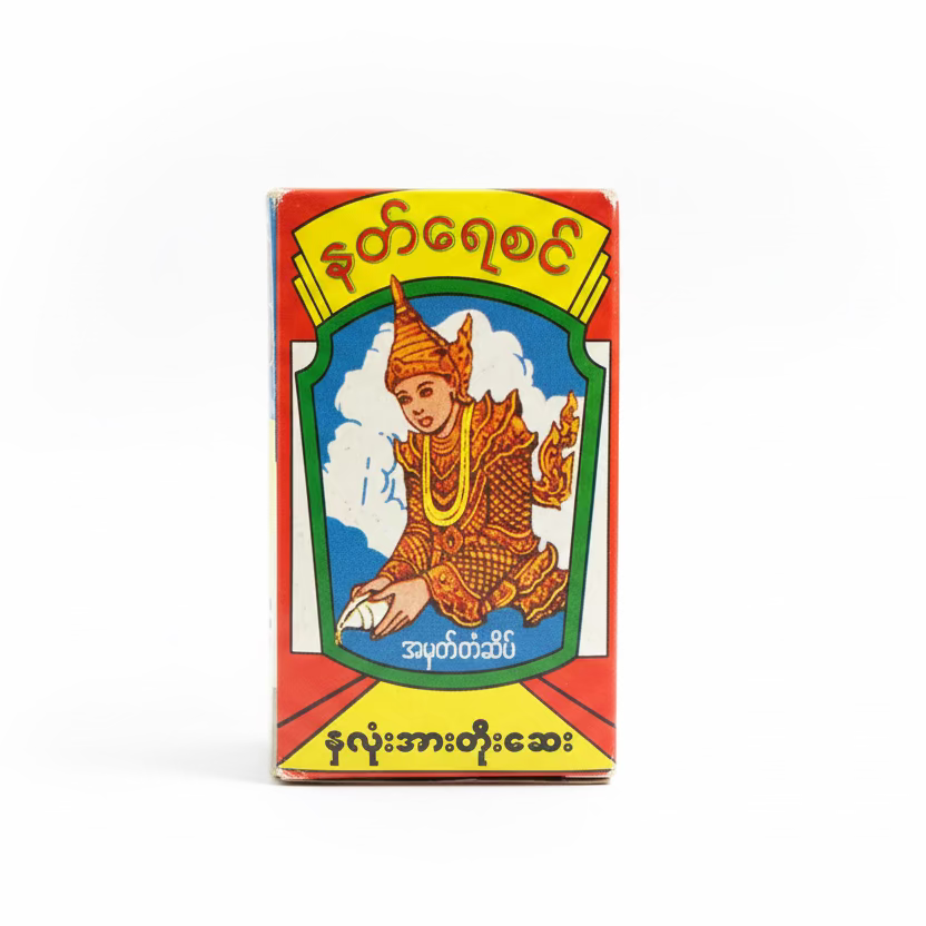 နတ်ရေစင် နှလုံးအားတိုးဆေး