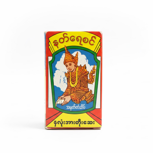 နတ်ရေစင် နှလုံးအားတိုးဆေး