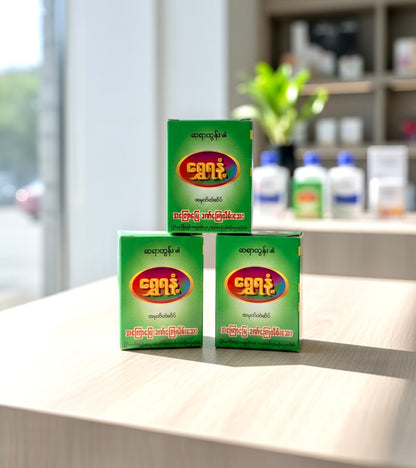 ရွှေရနံ့ ဒဏ်ကြေလိမ်းဆေး (ဘူးသေး)