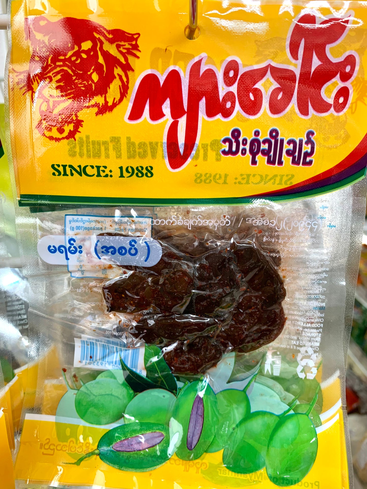 မရမ်း (အစပ်) ကျားခေါင်း