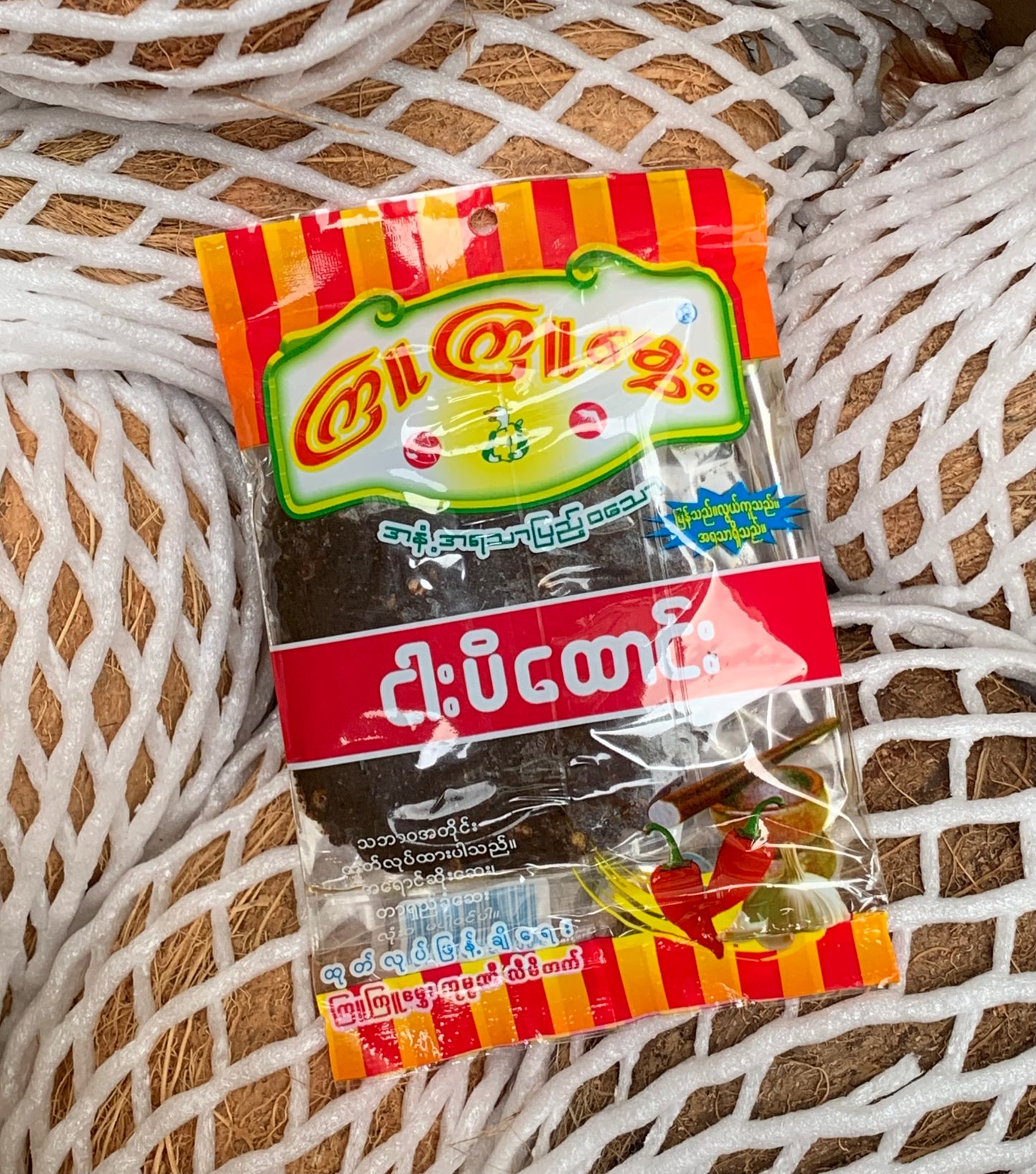 ကြူကြူမွှေး ငါးပိထောင်းအထုပ်