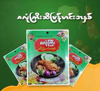 ဇလုံကြီး ဆီပြန်ဟင်းအနှစ်