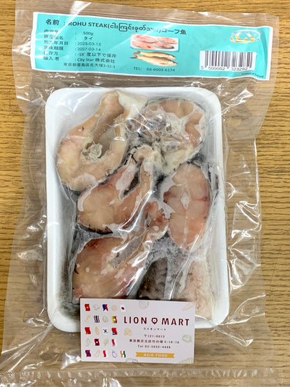 ငါးကြင်းခုတ်သား ROHU Steak (500g) Myanmar