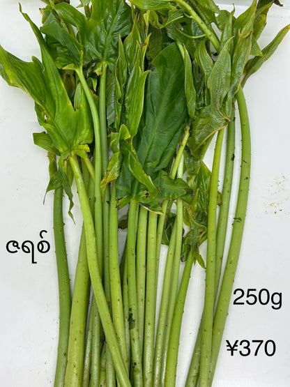 ဇရစ် 250g