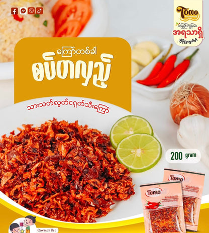 Tomo သက်သတ်လွတ် ငရုတ်သီးကြော်