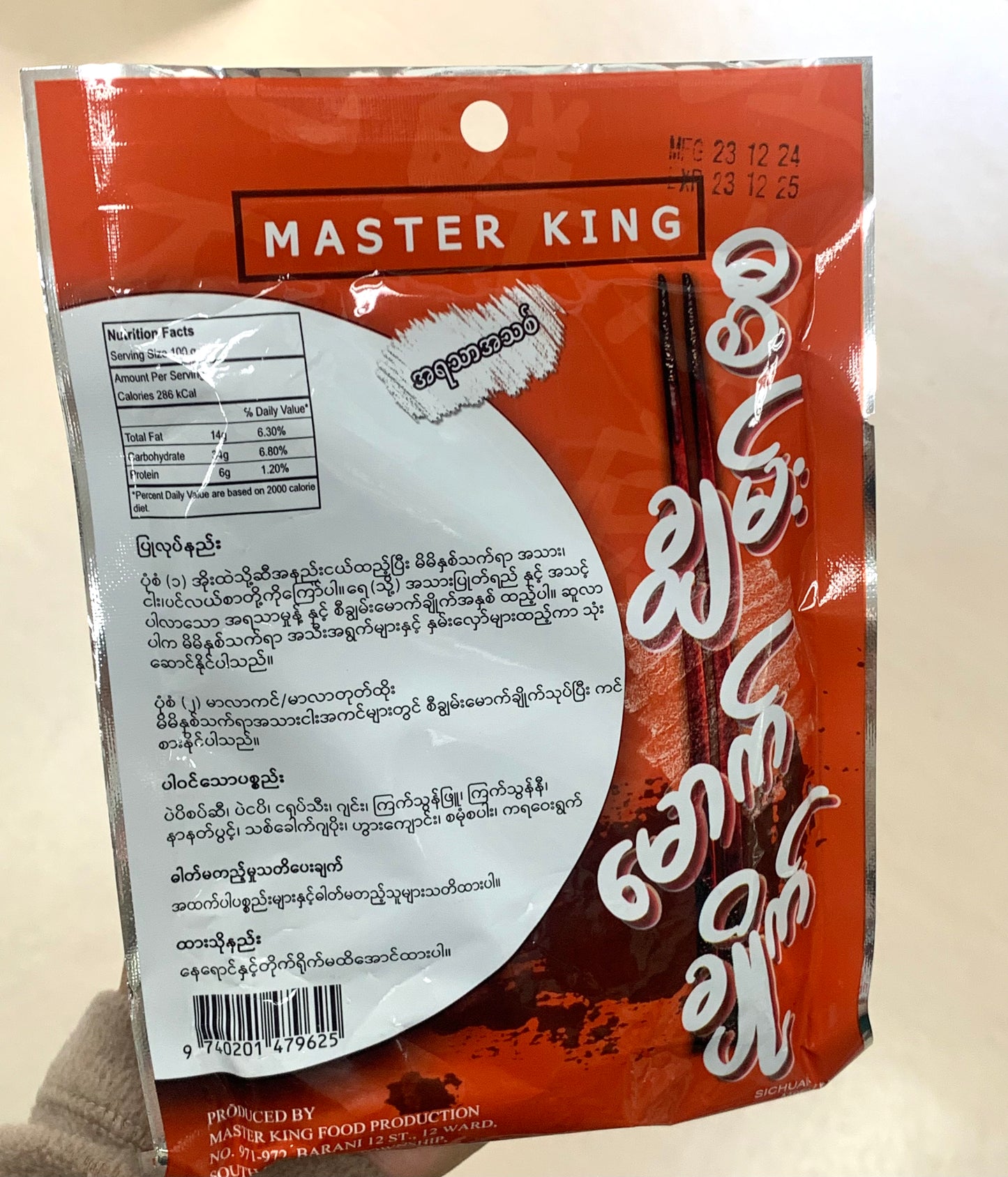 Master King စီချွမ်မောက်ချိုက်အနှစ် Mao Cai Sauce (120g)