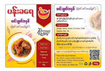 ပန်းခရေ ကြက်ဝက်ကလယ်ချက်ဟင်းအနှစ်