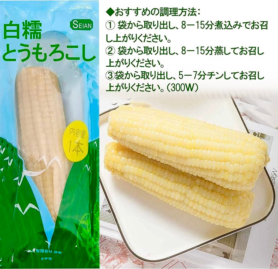 ပလို့ပြောင်း とうもろこ (1本)