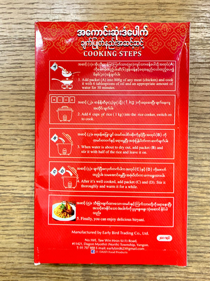 ဒေစီ အကောင်းဆုံး ဒံပေါက်အနှစ် (280g)