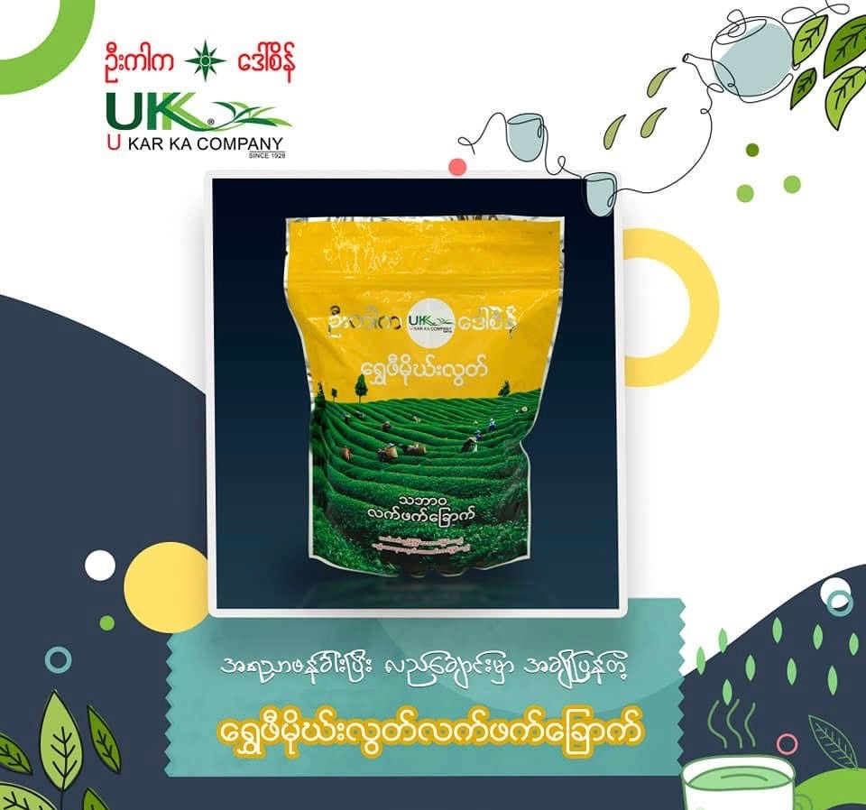 ဦးကါက ရွှေဖီမိုးလွတ် လက်ဖက်ခြောက်