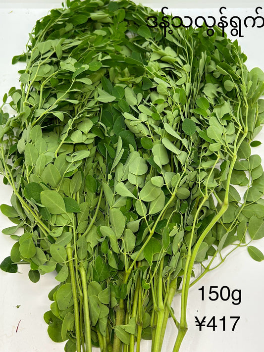 ဒန့်သလွန်ရွက် (150g)
