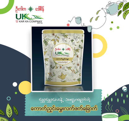 ဦးကါက ကောက်ညှင်းမွှေး လက်ဖက်ခြောက် U KAR KA 香りお茶葉 (75g)