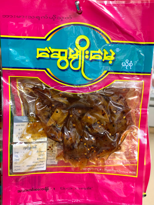ဆွေမျိုးမေ့ ဘားမားသရက်ယိုသုတ်