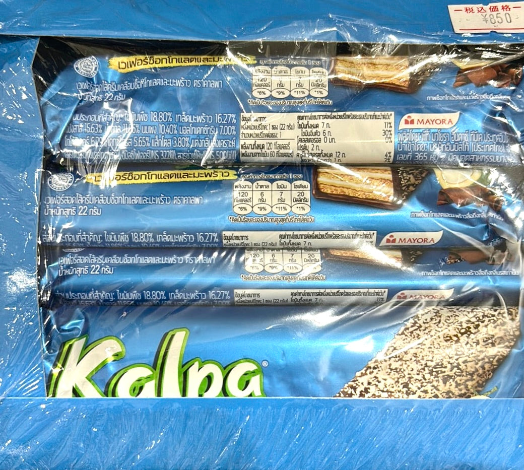 Kalpa Wafer (Blue)