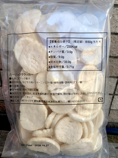 SARIRAYA Garlic Crackers