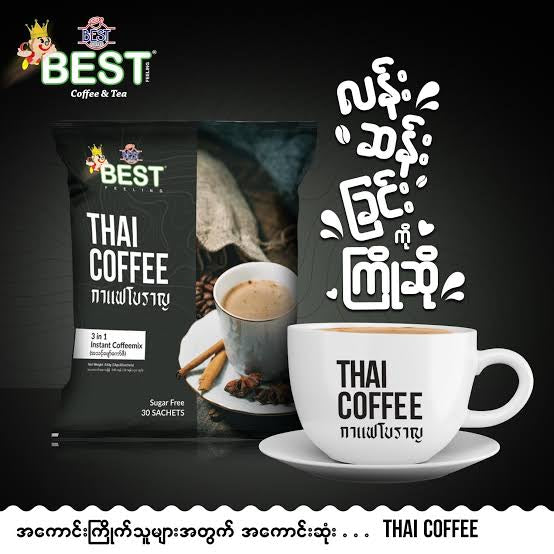 Best Thai Coffee (30 sachets)