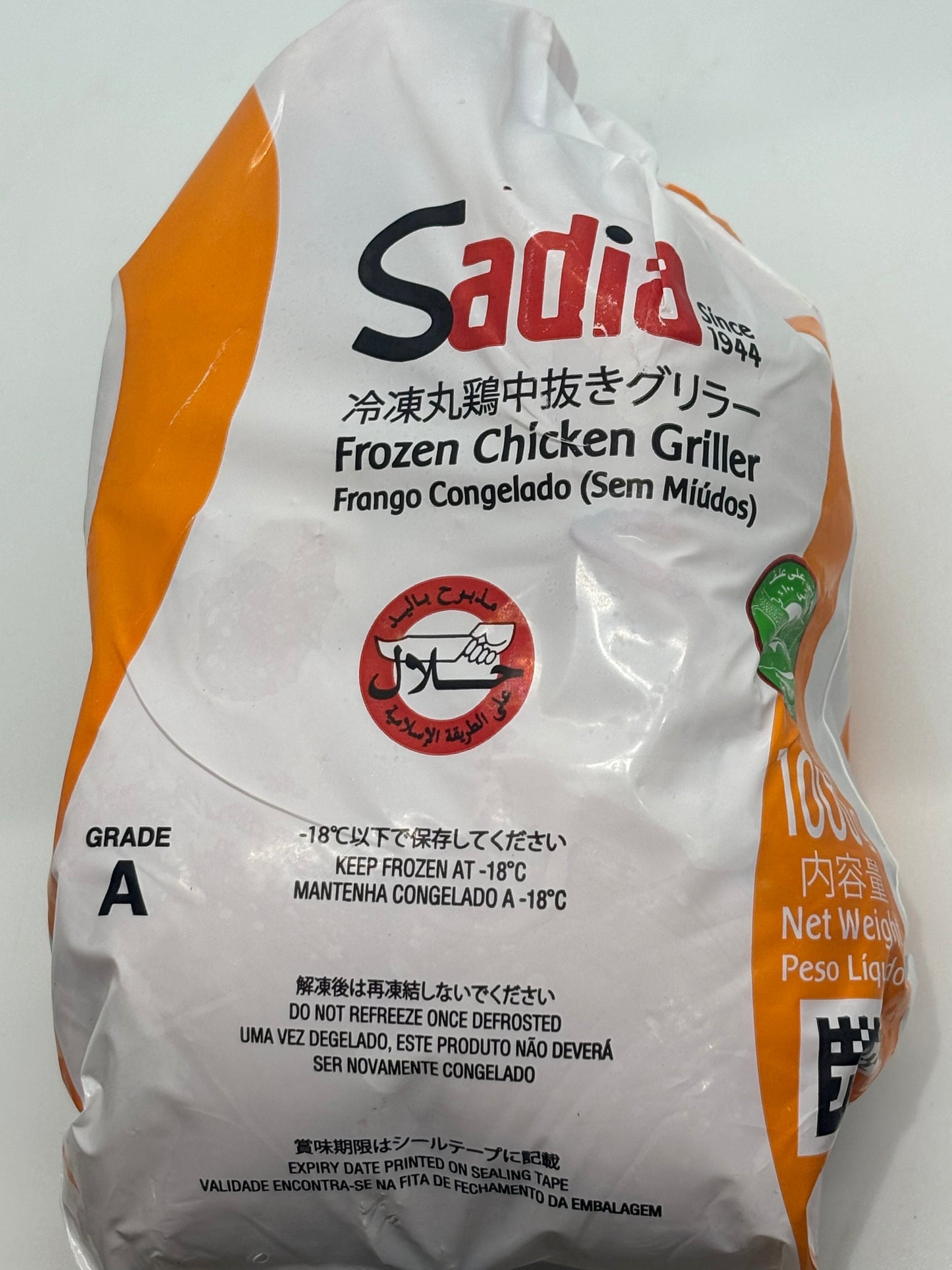 SADIA Chicken Griller HALAL (800g)