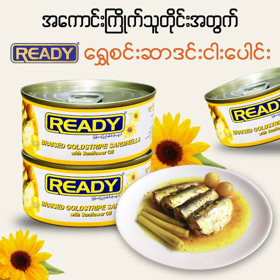 READY Braised Goldstripe Sardinella (ရွှေစင်ဆာဒင်းငါးပေါင်း)