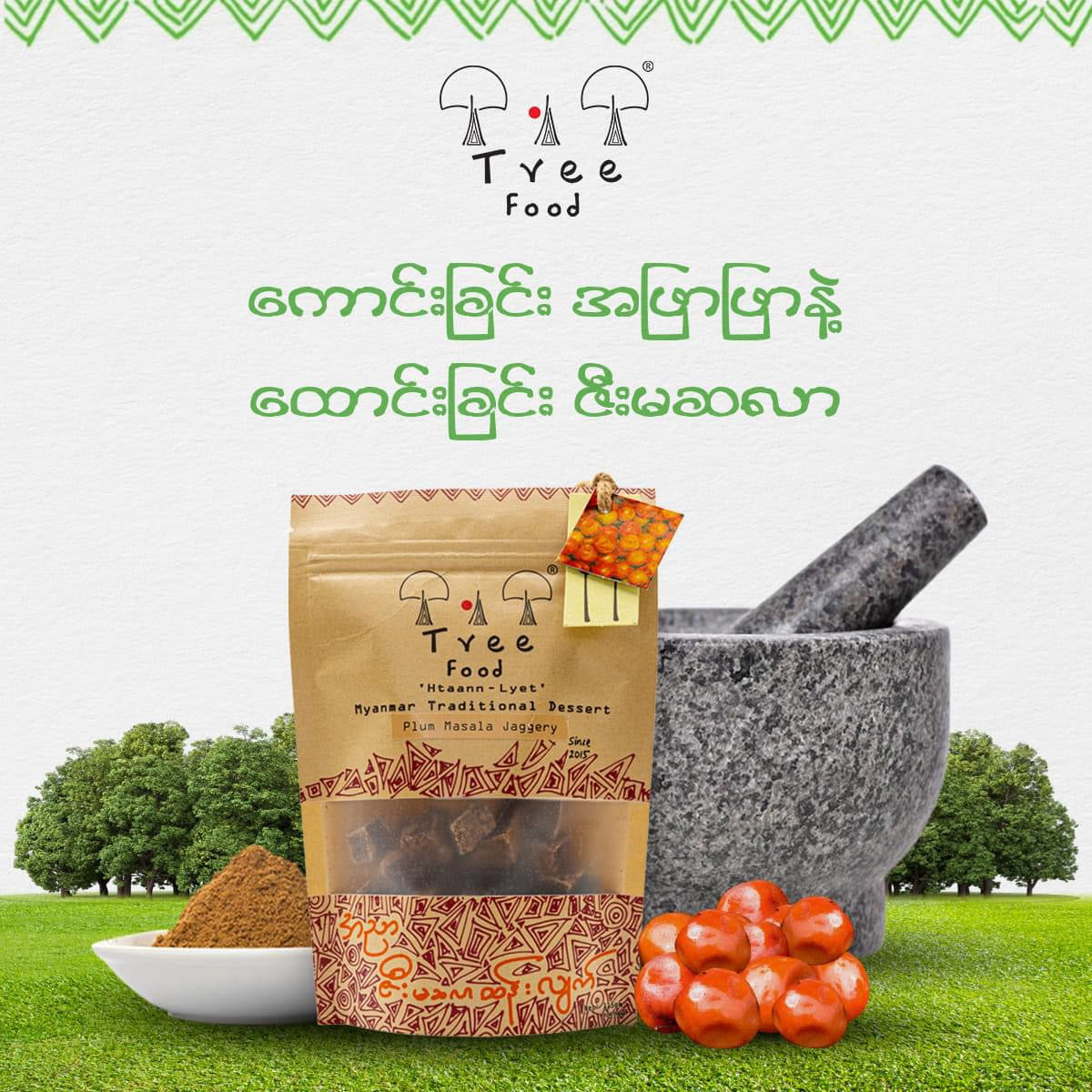 Tree Food အညာဇီးမဆလာထန်းလျက်