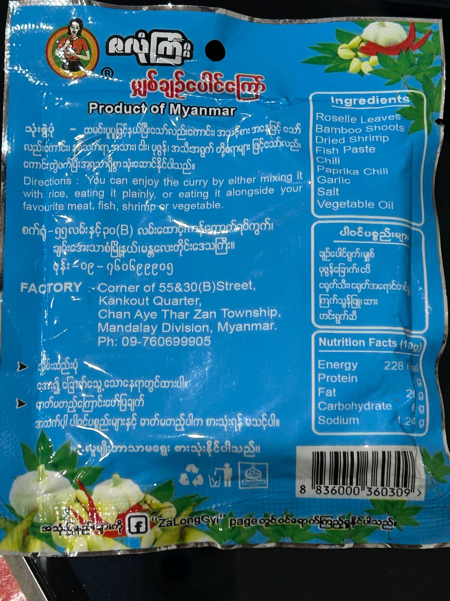 ဇလုံကြီး မျှစ်ချဉ်ပေါင်ကြော်