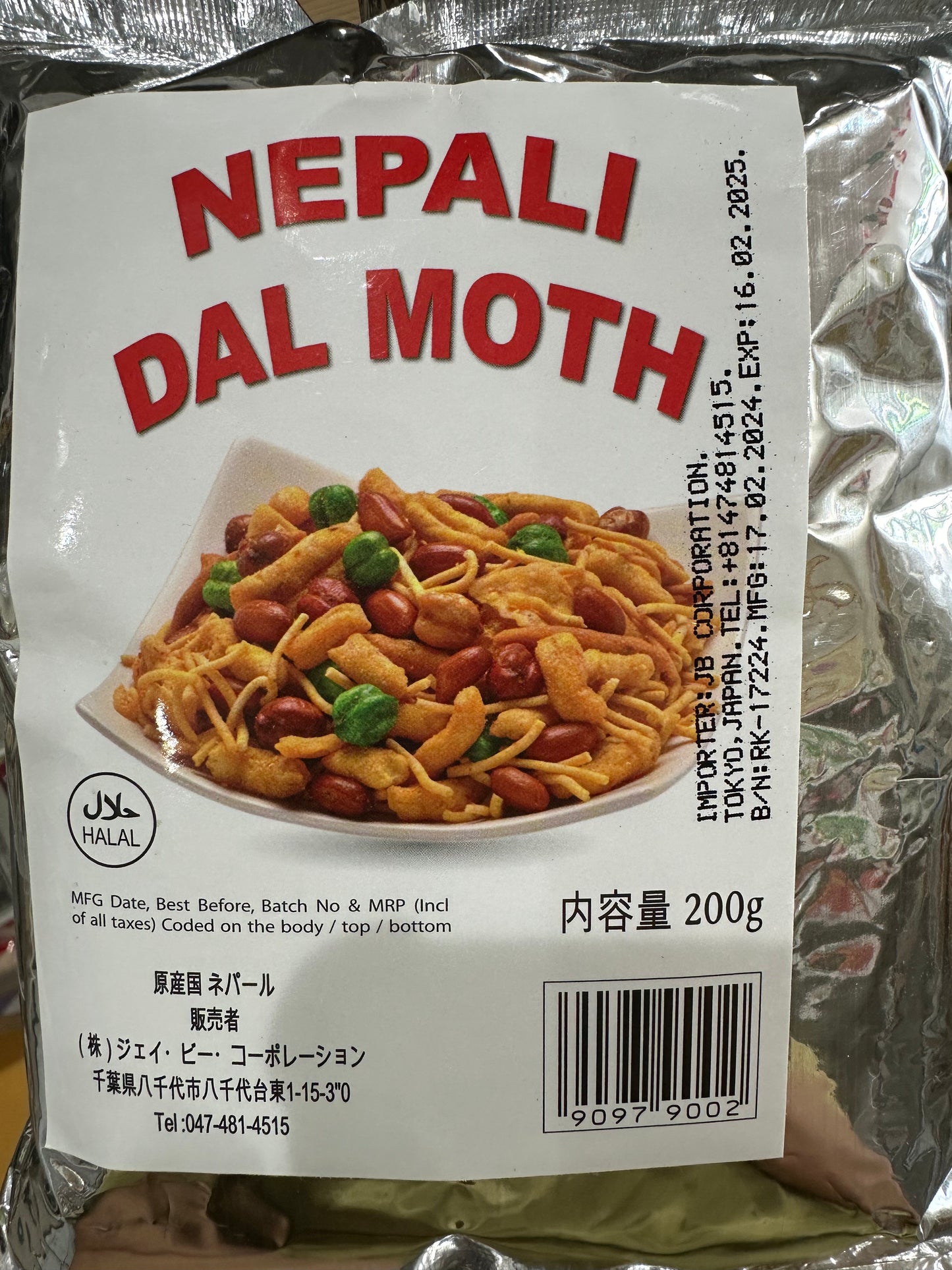 NEPALI Dal Moth