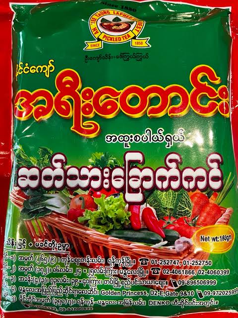 အရီးတောင်း ဆတ်သားခြောက်ကင်