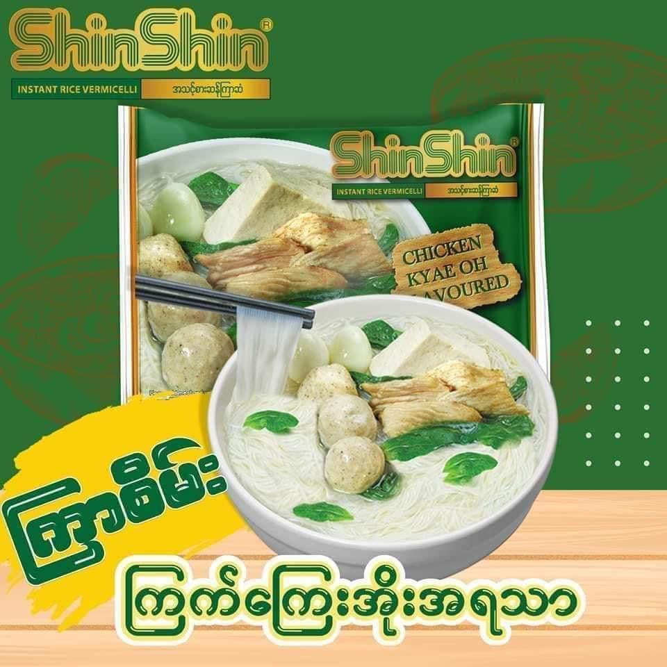 Shin Shin အသင့်စားဆန်ကြာဇံ ကြက်ကြေးအိုးအရသာ