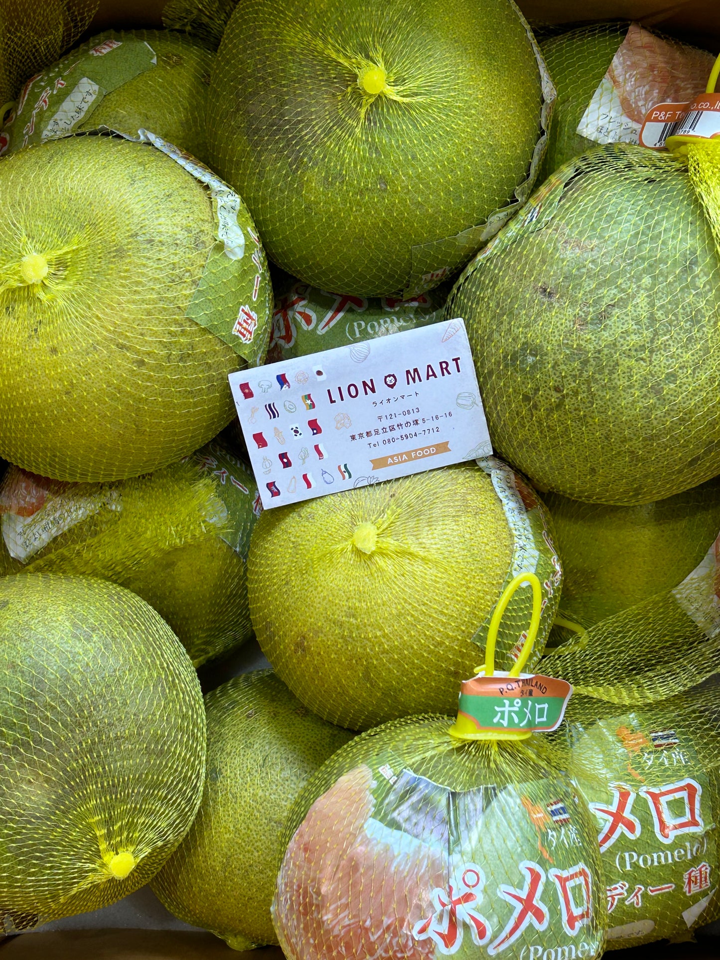 ကျွဲကောသီး (Pomelo)