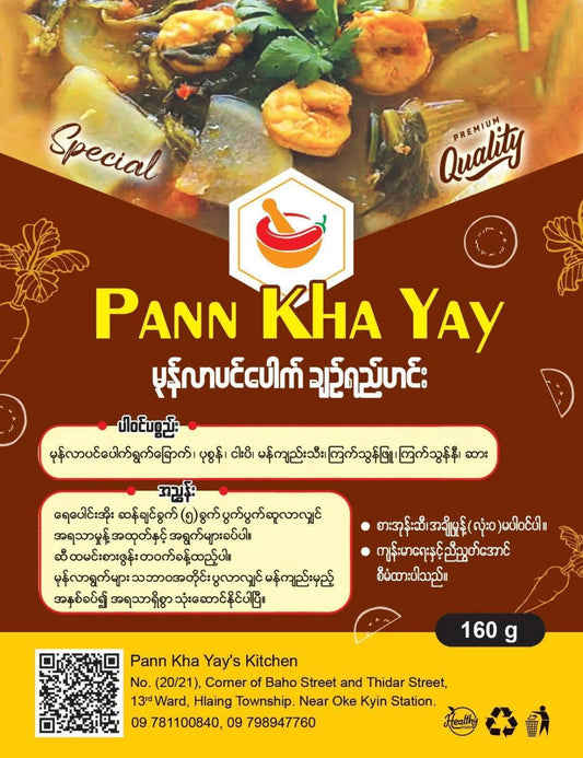 ပန်းခရေ မုန်လာပင်ပေါက်ချဉ်ရည်ဟင်း