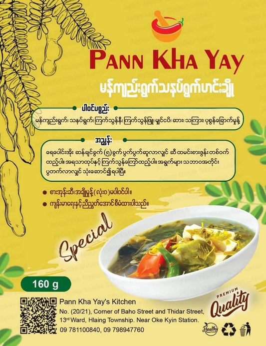 ပန်းခရေ မန်ကျည်းရွက်သနပ်ရွက်ဟင်းချို